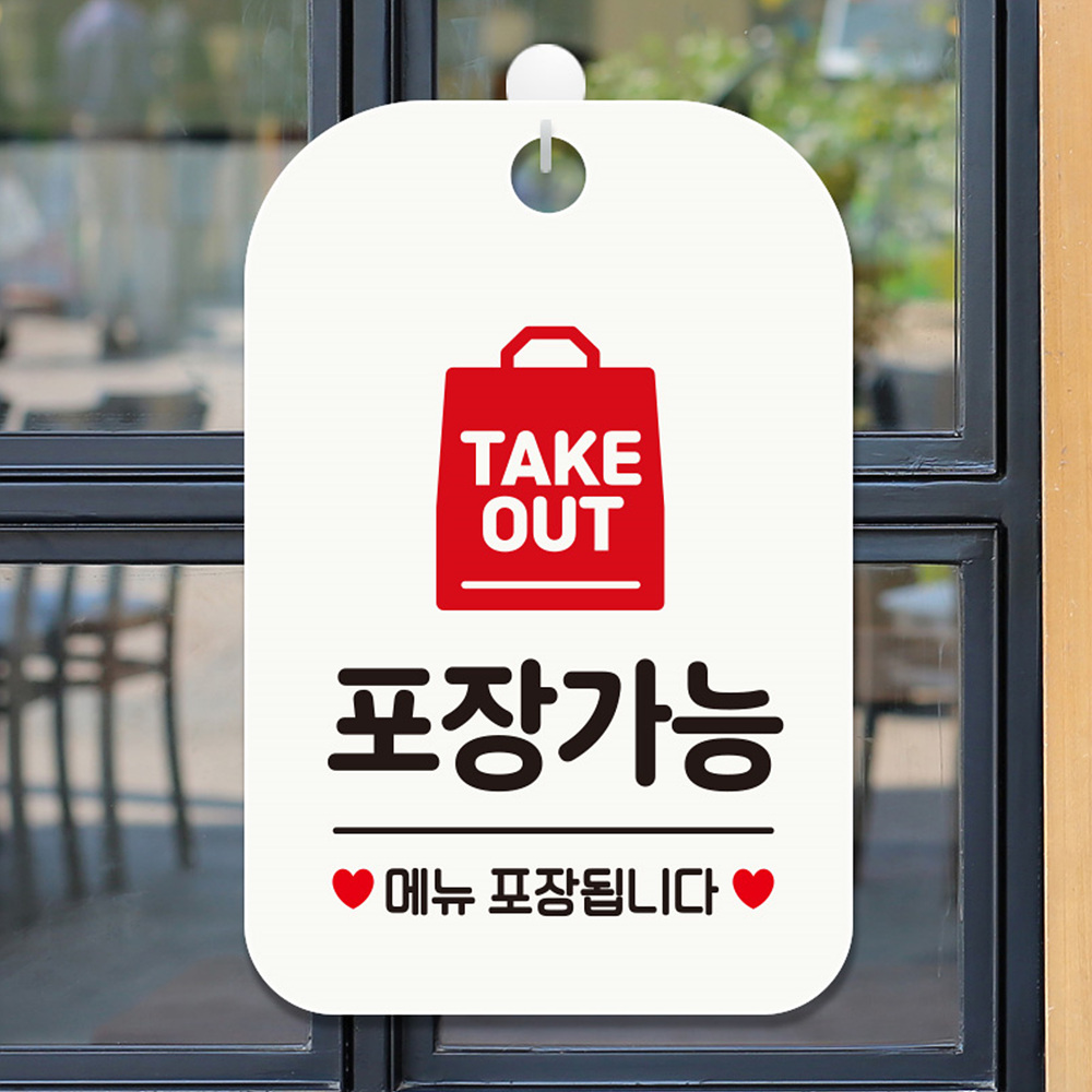 TAKEOUT 포장가능 사각안내판 알림판 화이트