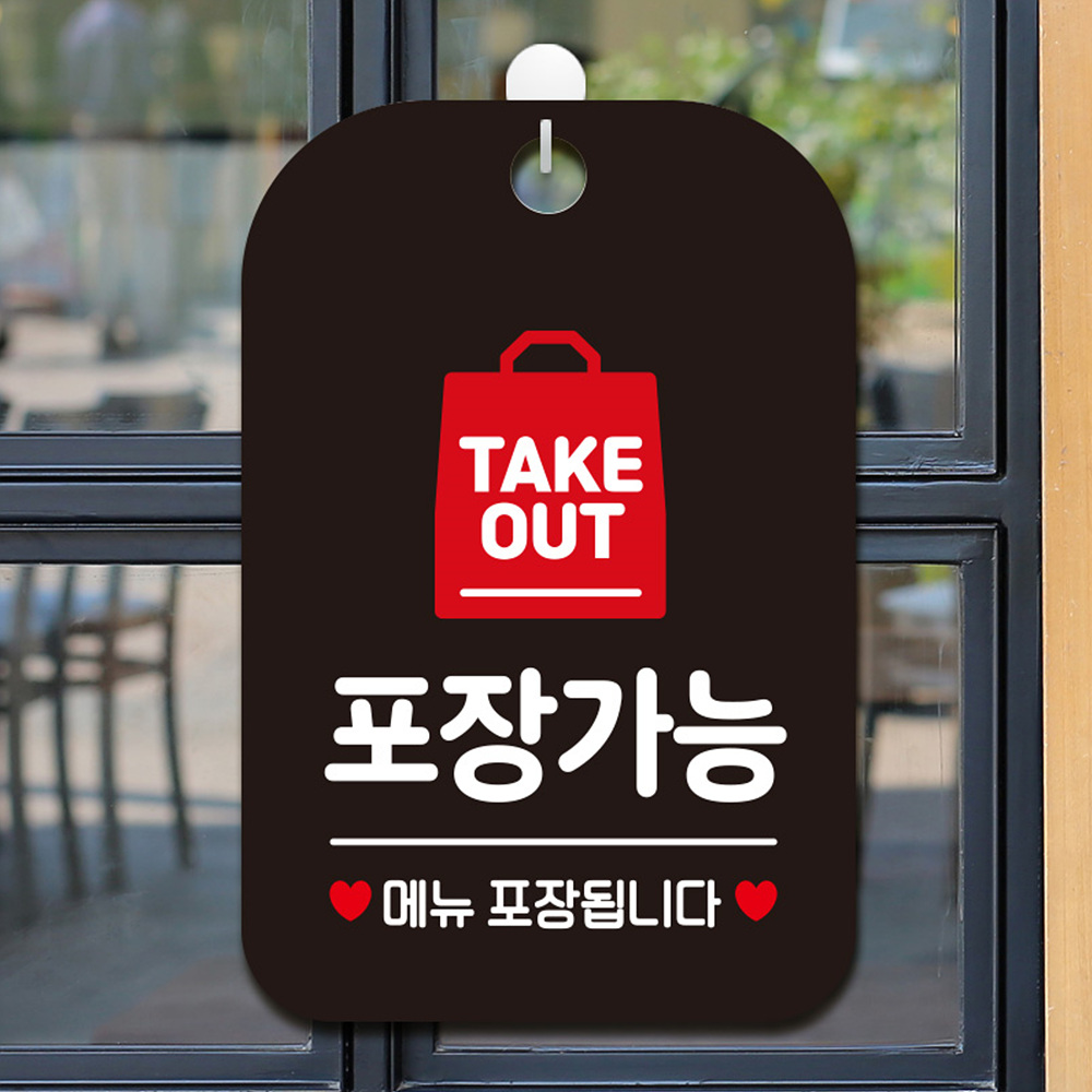 TAKEOUT 포장가능 사각안내판 알림판 블랙