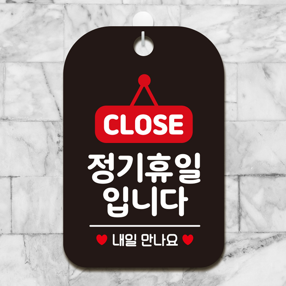 CLOSE 정기휴일입니다 사각안내판 알림판 블랙