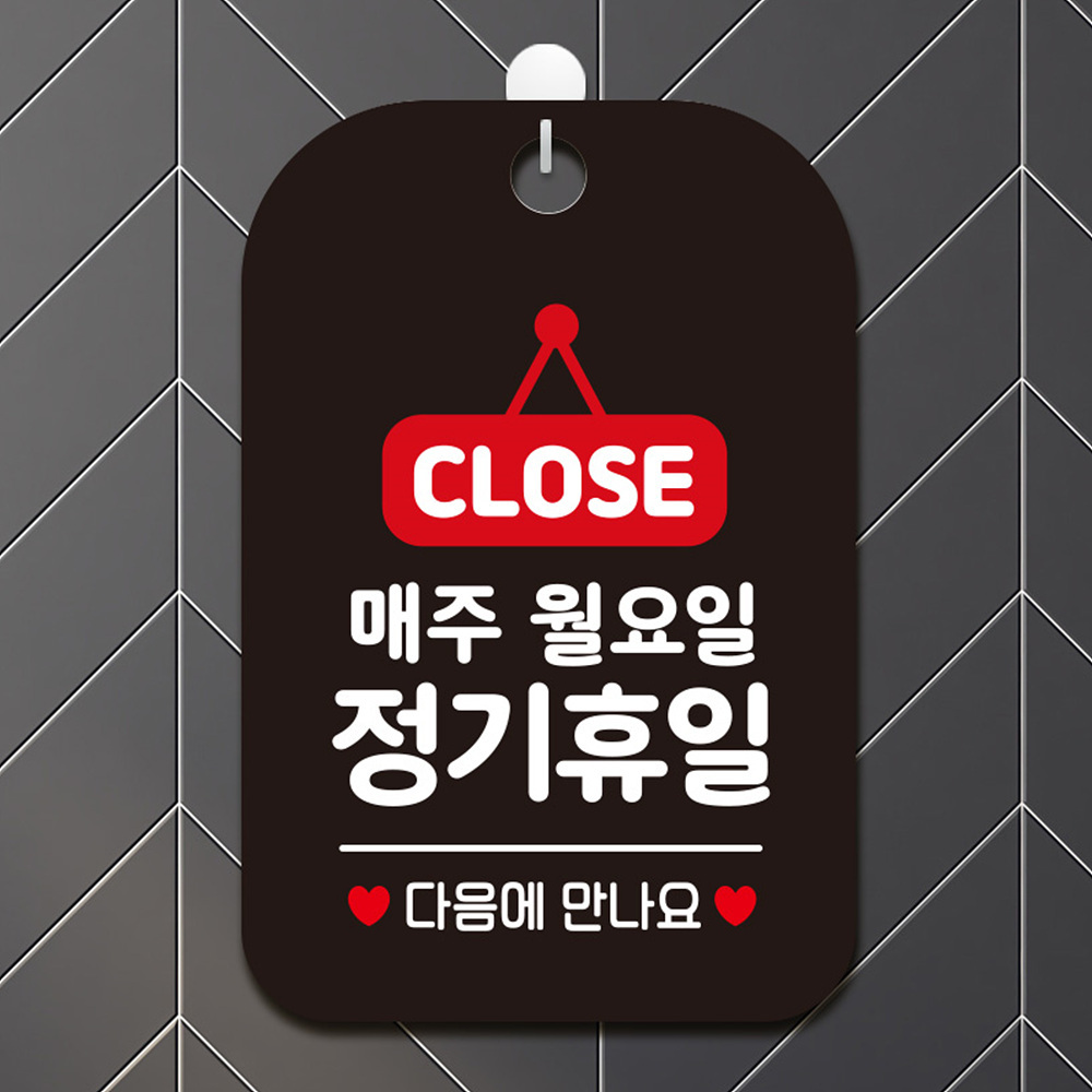 CLOSE 매주월요일정기휴일 다음 사각안내판 블랙