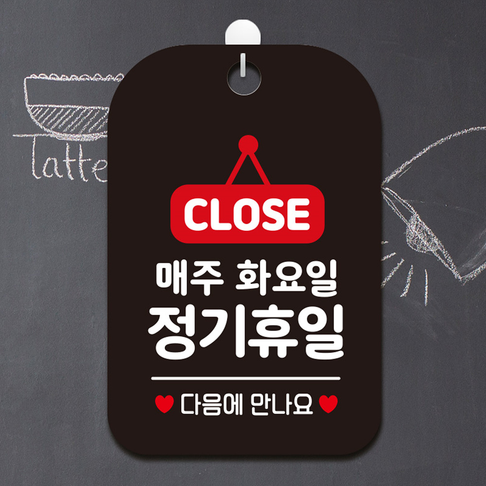 CLOSE 매주화요일정기휴일 다음 사각안내판 블랙