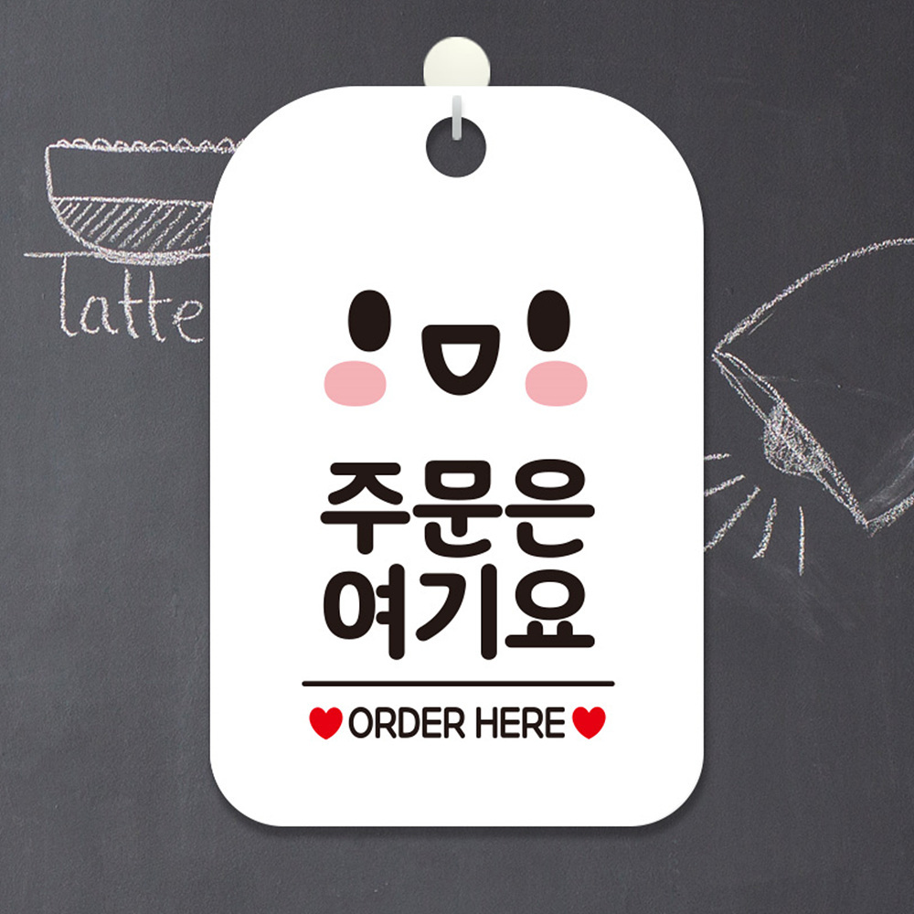 주문은여기요 ORDER 사각안내판 알림판 화이트