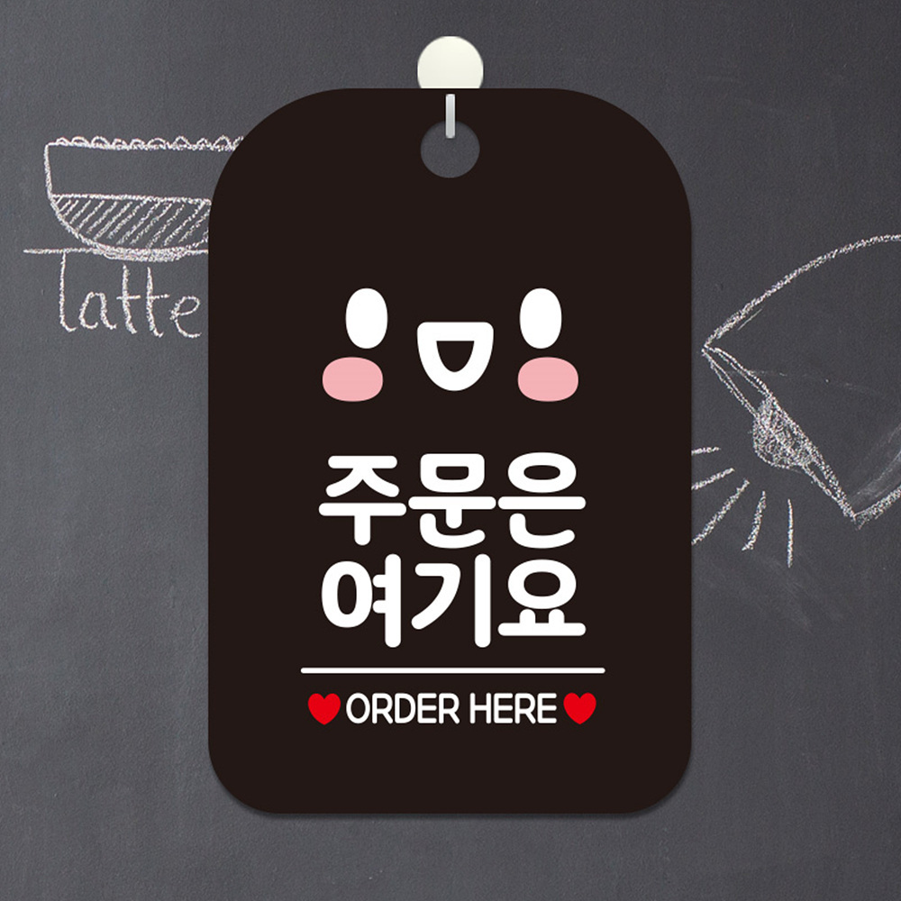 주문은여기요 ORDER 사각안내판 알림판 블랙