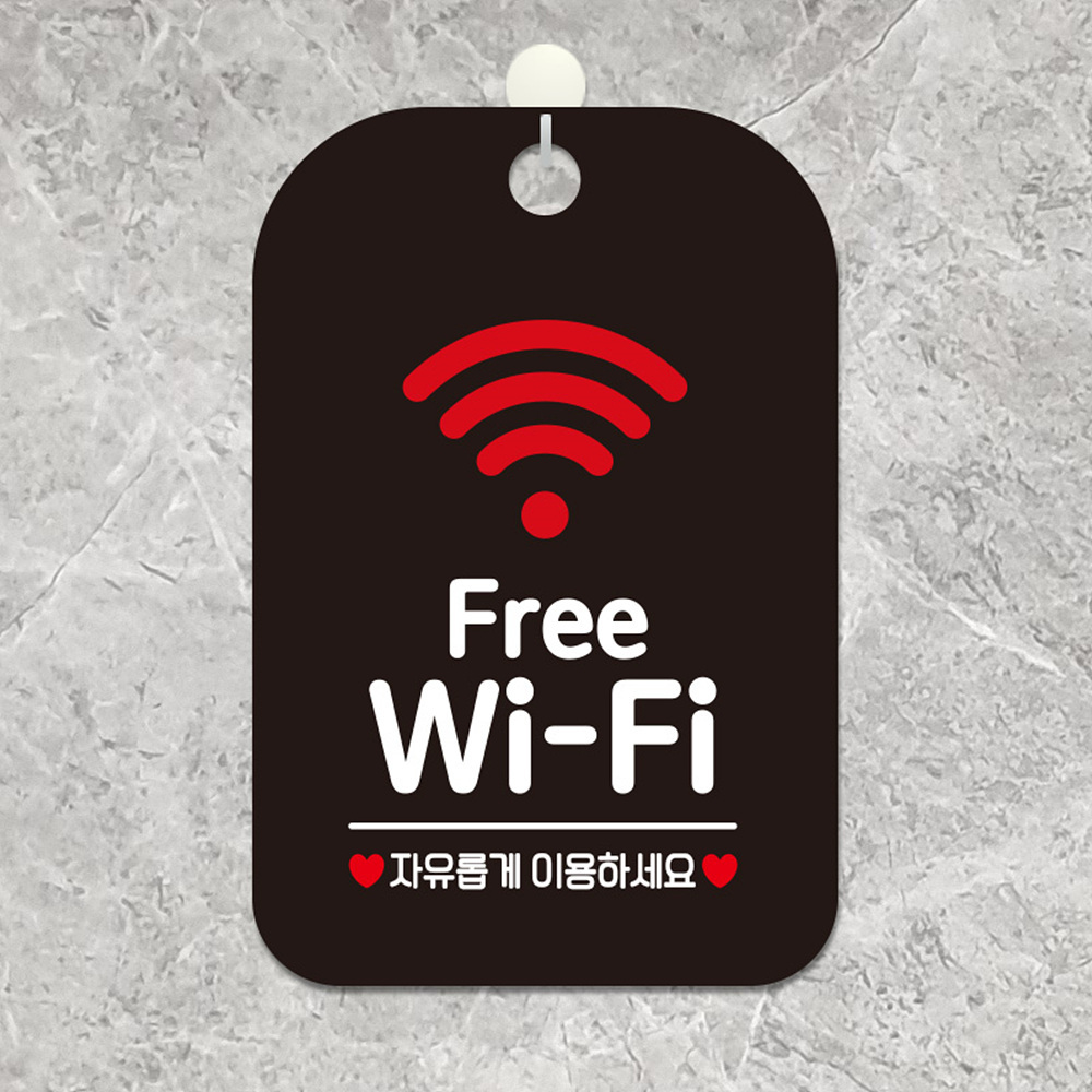 Free Wi-Fi 자유롭게 사각안내판 알림판 블랙