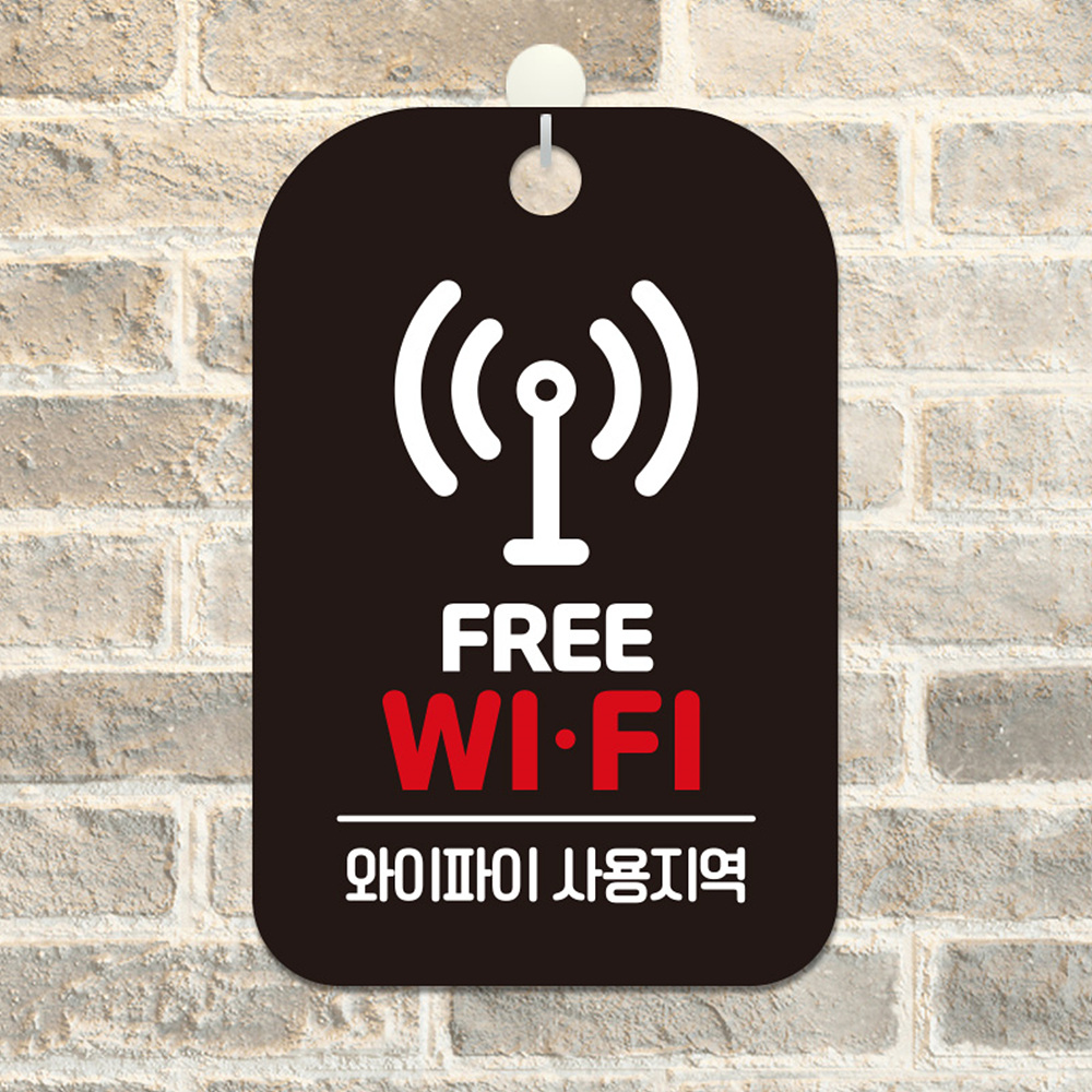 FREE WIFI 와이파이 사각안내판 알림판 블랙