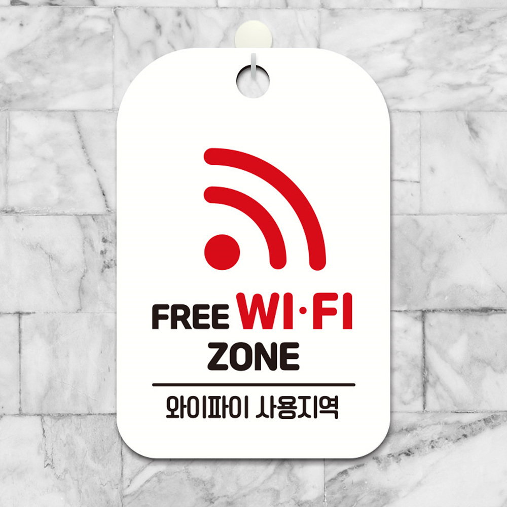 FREE WIFI ZONE 와이파이 사각안내판 알림판 화이트