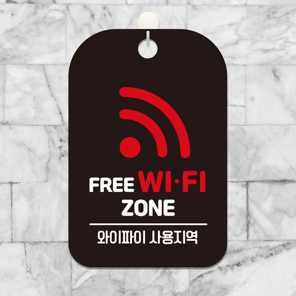 FREE WIFI ZONE 와이파이 사각안내판 알림판 블랙