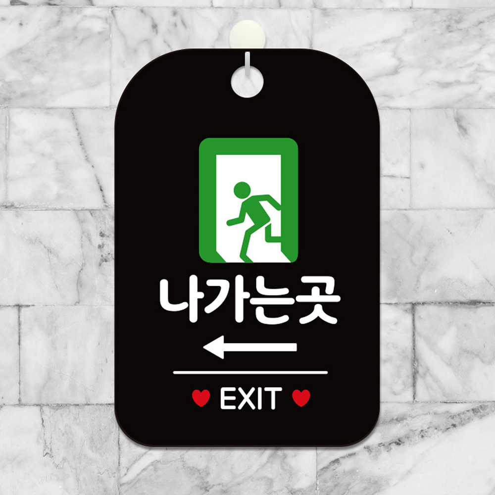 나가는곳 EXIT 세로 좌측 사각안내판 알림판 블랙