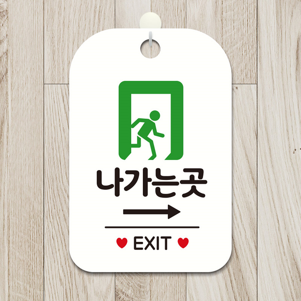 나가는곳 EXIT 세로 우측 사각안내판 화이트