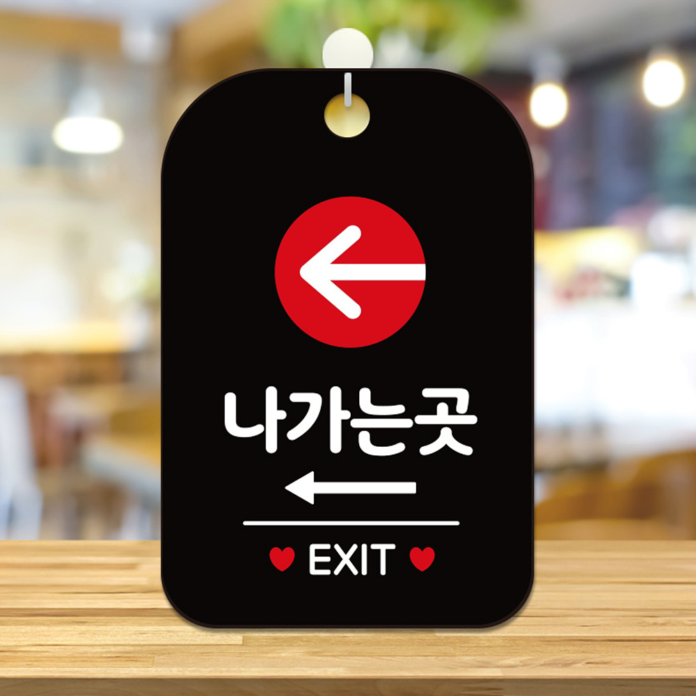 나가는곳 EXIT 좌측화살표 사각안내판 알림판 블랙