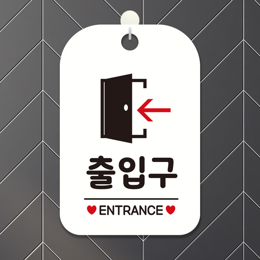 출입구 ENTRANCE 문 좌측 사각안내판 알림판 화이트