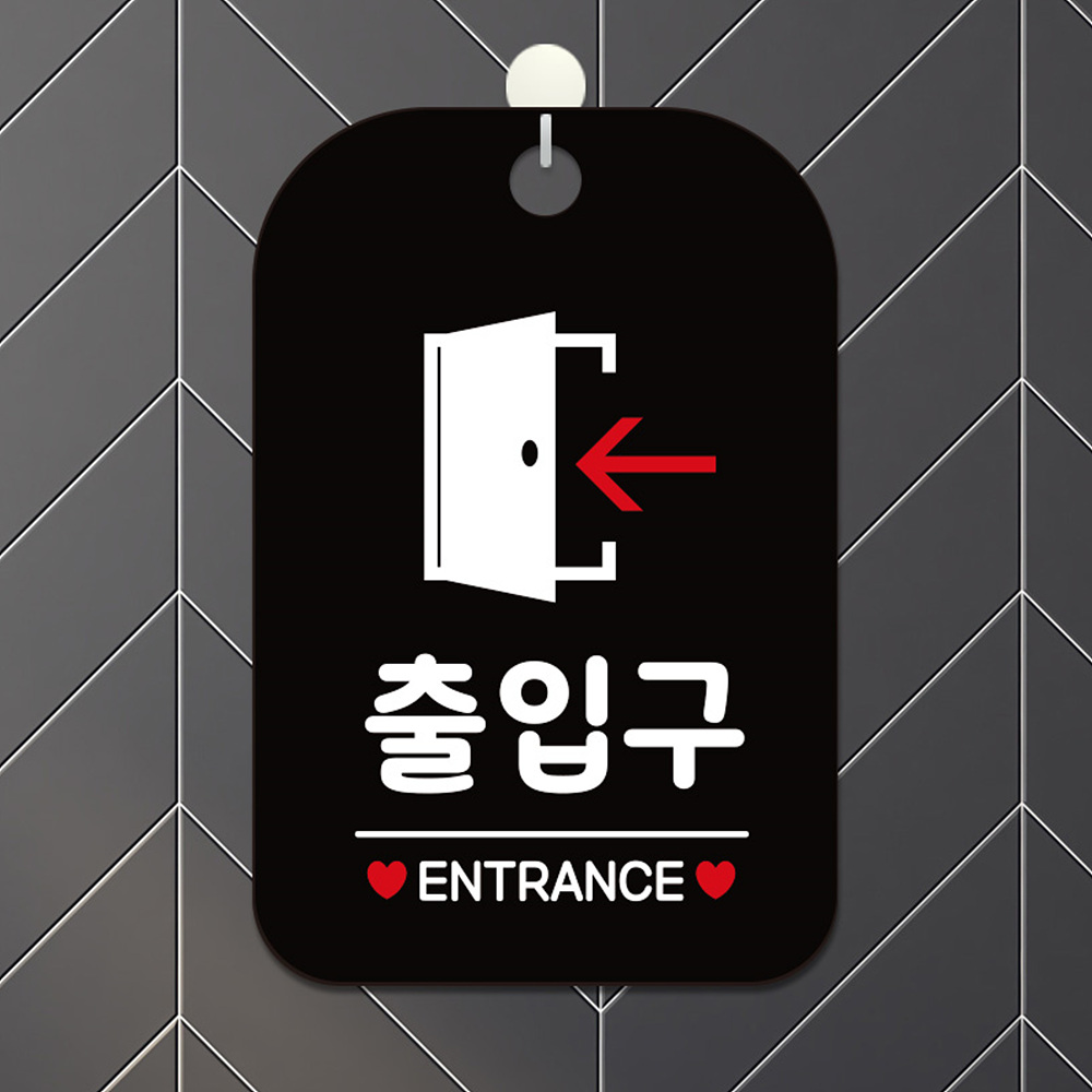 출입구 ENTRANCE 문 좌측 사각안내판 알림판 블랙