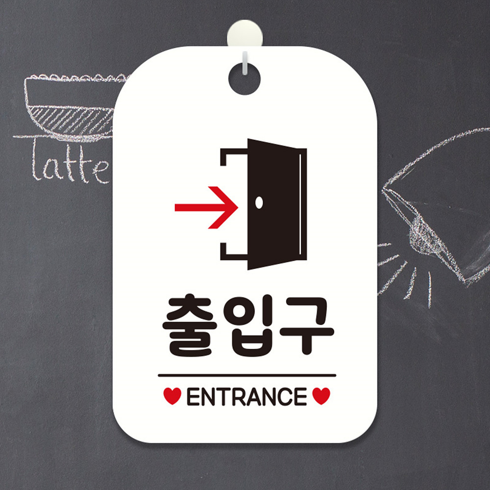 출입구 ENTRANCE 문 우측 사각안내판 화이트