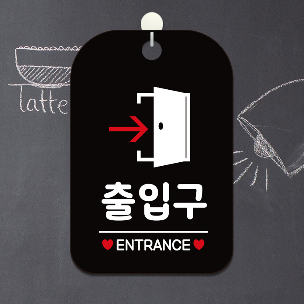 출입구 ENTRANCE 문 우측 사각안내판 알림판 블랙