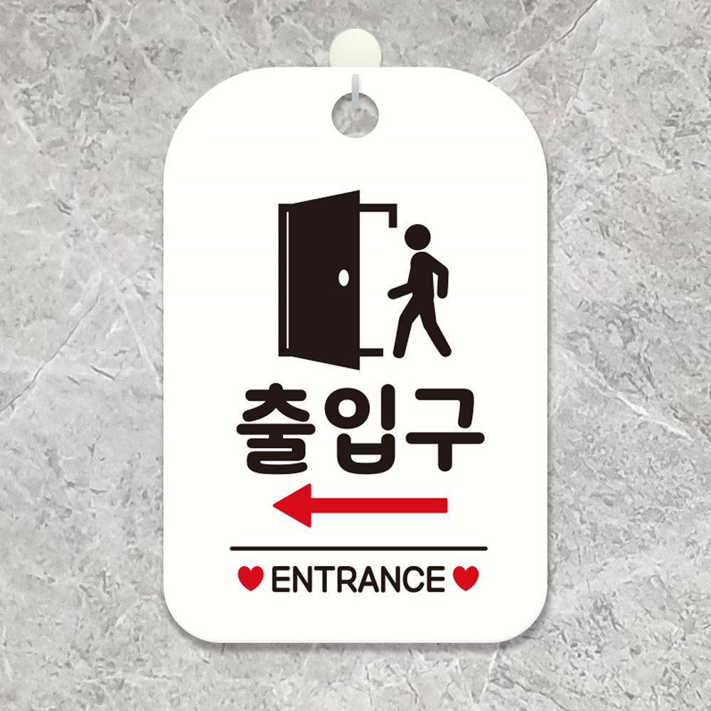 출입구 ENTRANCE 사람 좌측 사각안내판 화이트