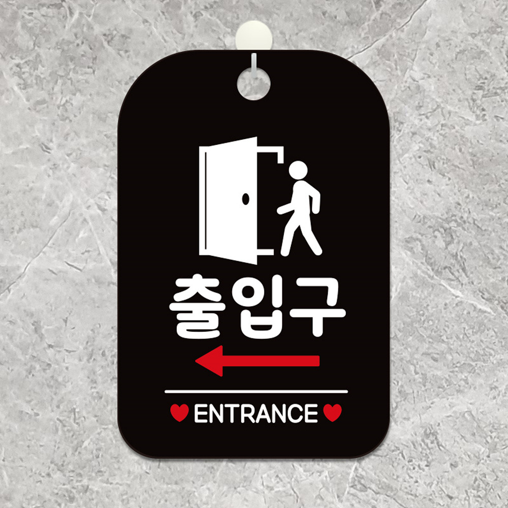 출입구 ENTRANCE 사람 좌측 사각안내판 알림판 블랙