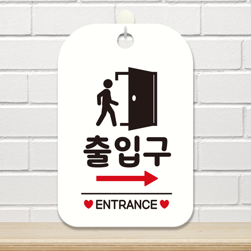 출입구 ENTRANCE 사람 우측 사각안내판 화이트