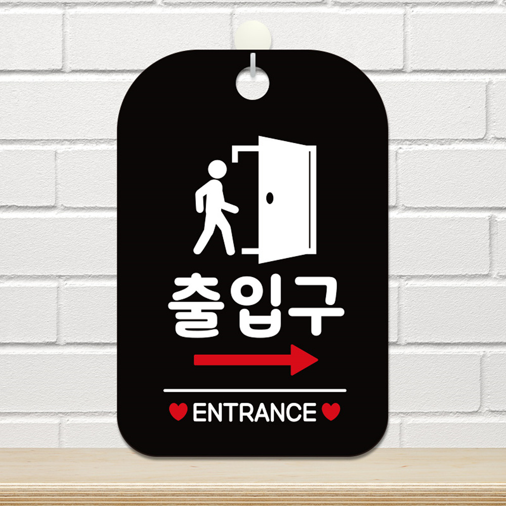 출입구 ENTRANCE 사람 우측 사각안내판 블랙