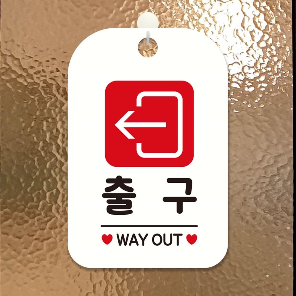 출구 WAYOUT 좌측-음각 사각안내판 알림판 화이트