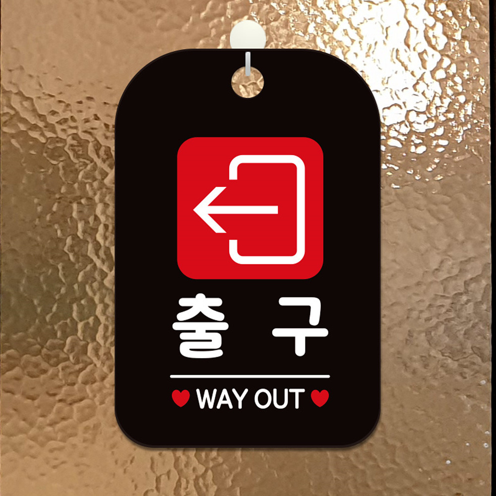 출구 WAYOUT 좌측-음각 사각안내판 알림판 블랙