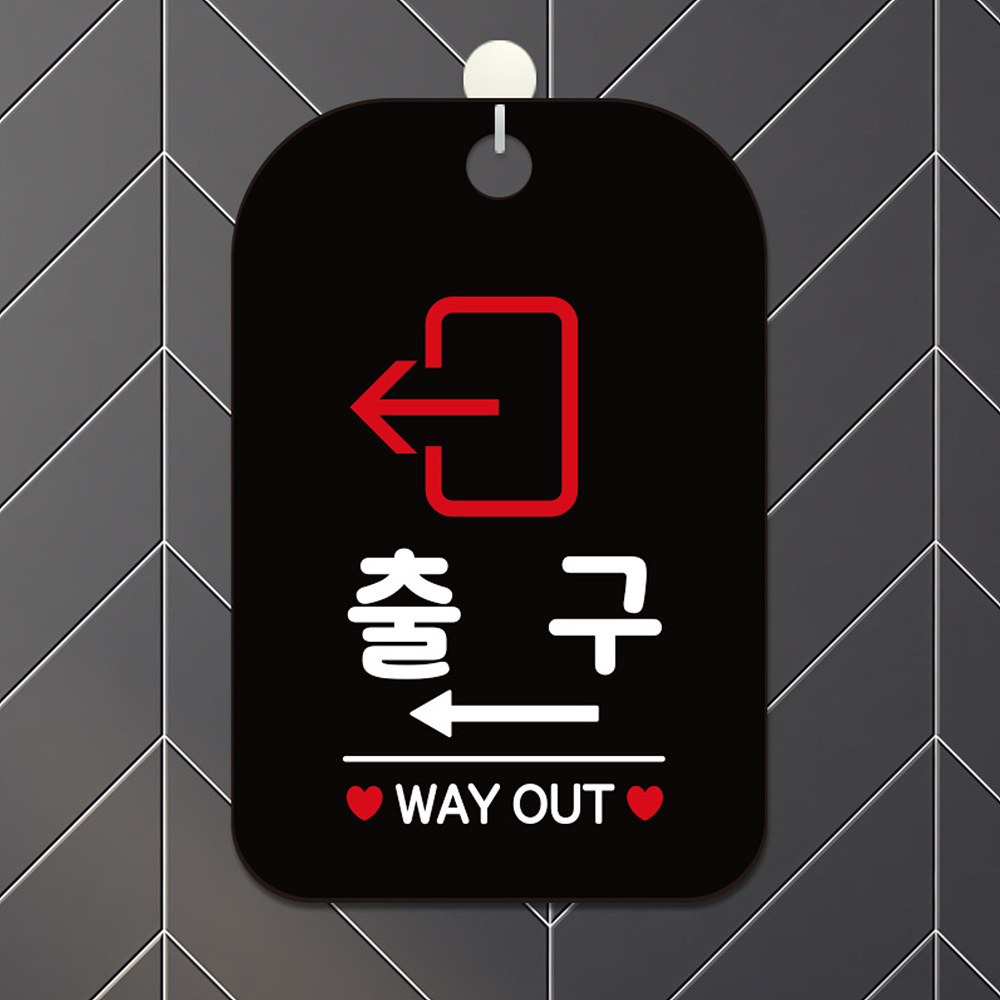 출구 WAYOUT 좌측-양각 사각안내판 알림판 블랙