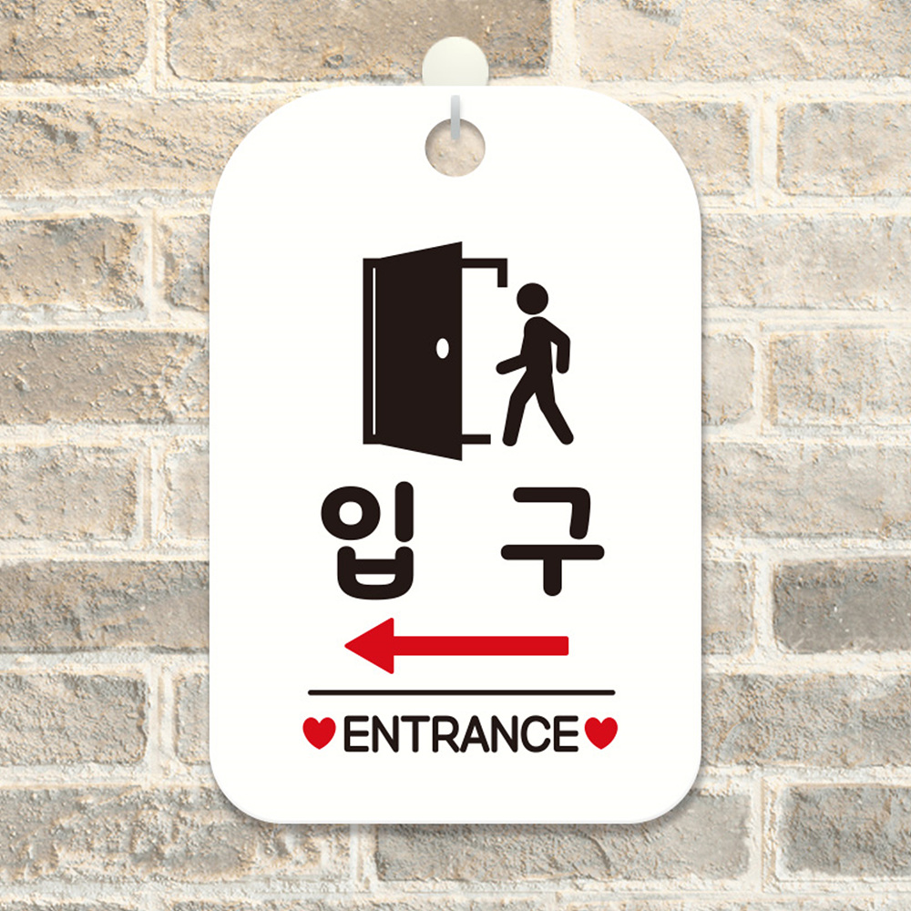 입구 ENTRANCE 좌측 사각안내판 알림판 화이트