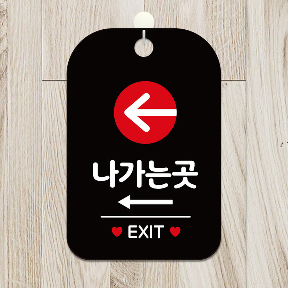 나가는곳왼쪽 EXIT 사각안내판 알림판 블랙