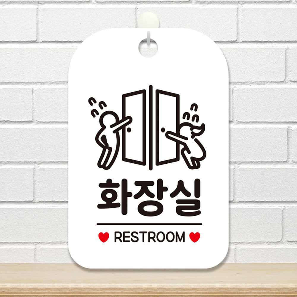 화장실 RESTROOM 다급 사각안내판 알림판 화이트