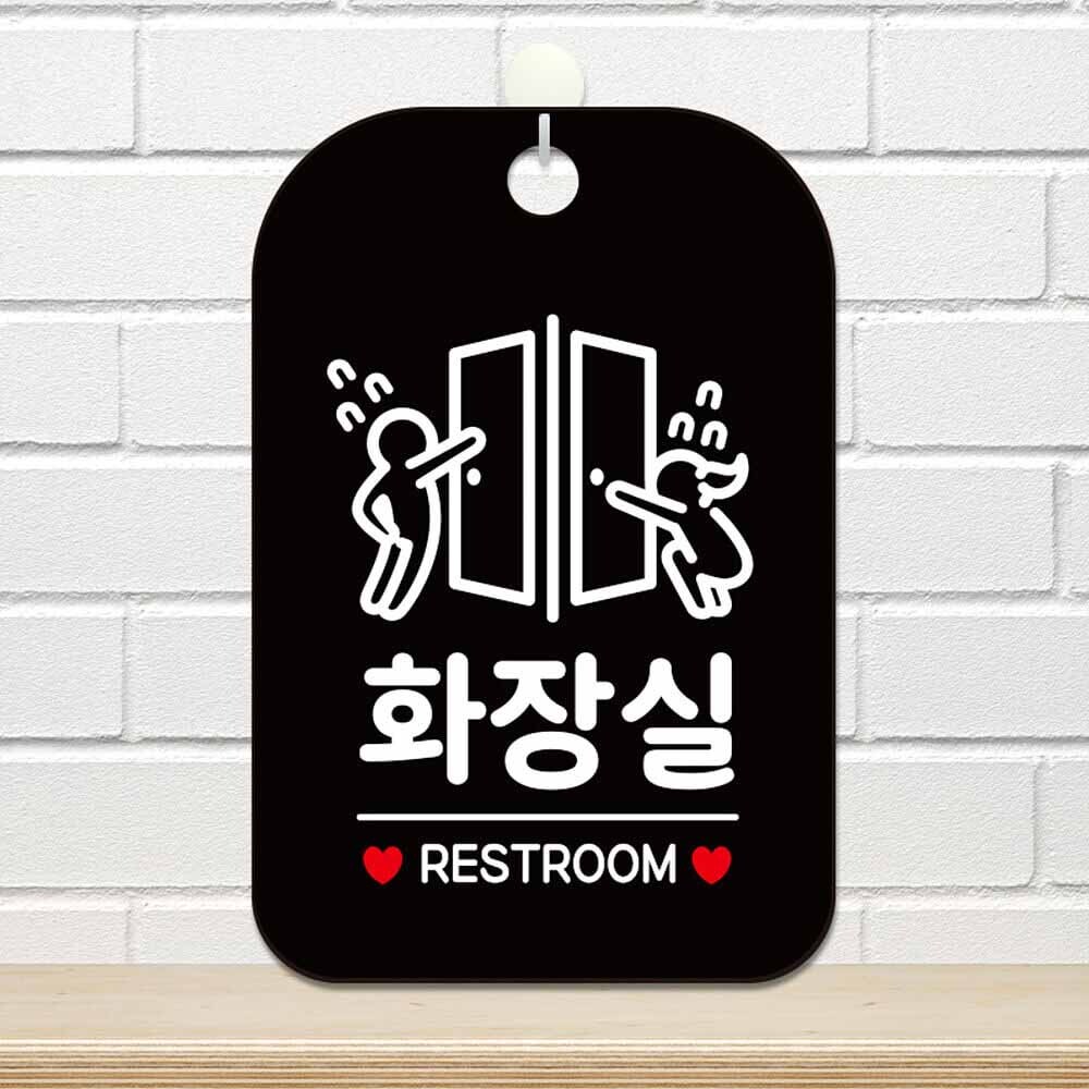 화장실 RESTROOM 다급 사각안내판 알림판 블랙