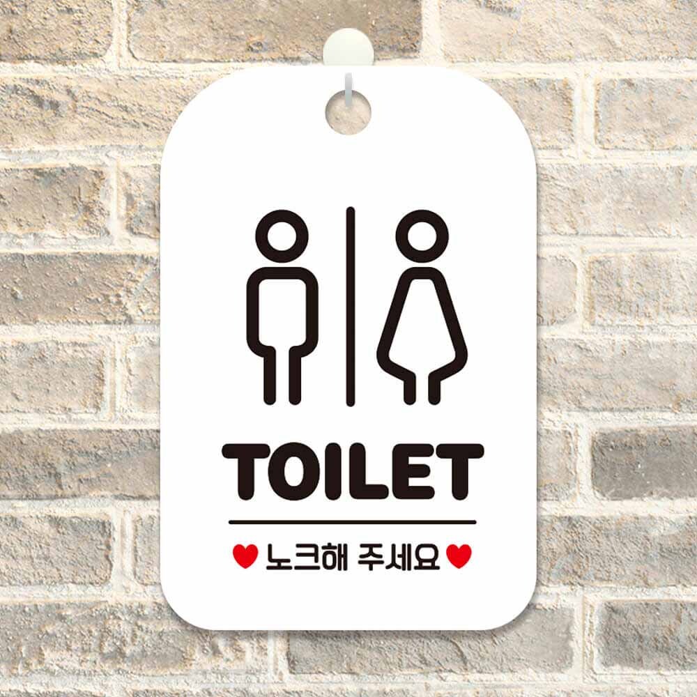 TOILET 노크 남녀 사각안내판 알림판 화이트