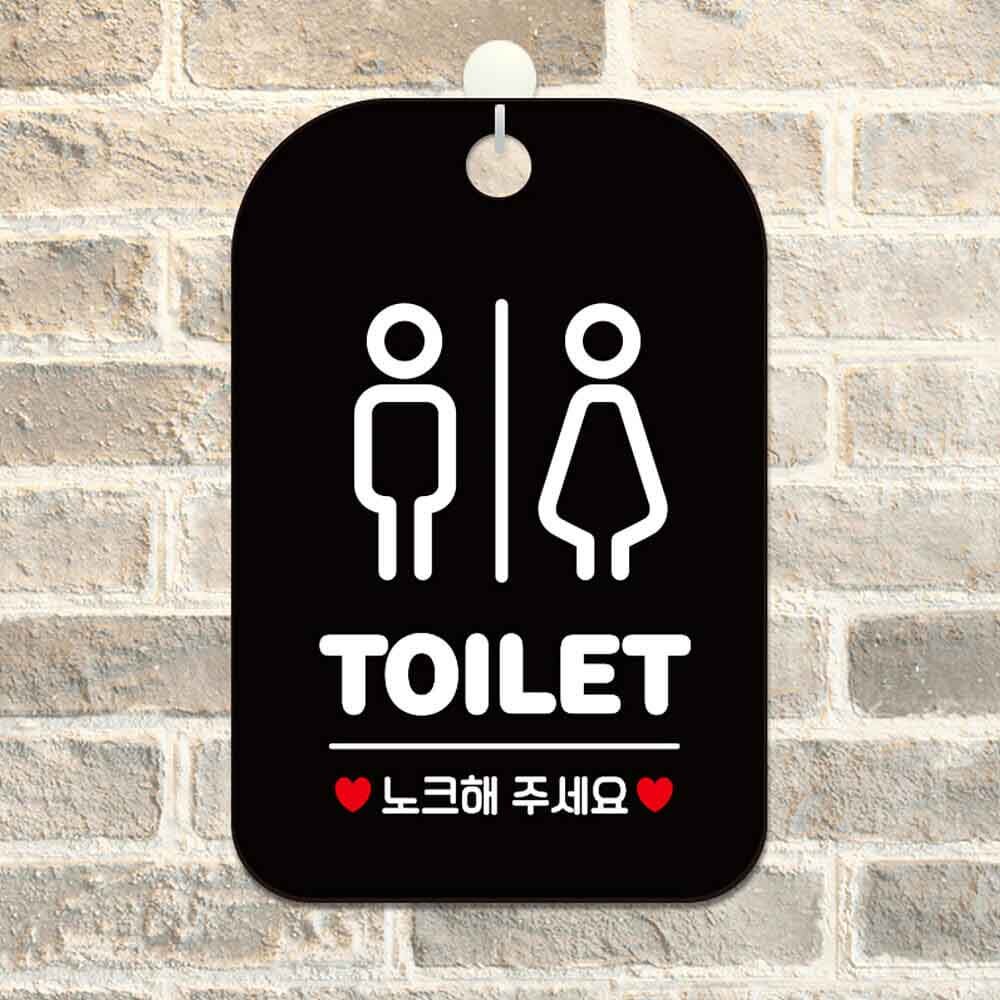 TOILET 노크 남녀 사각안내판 알림판 블랙