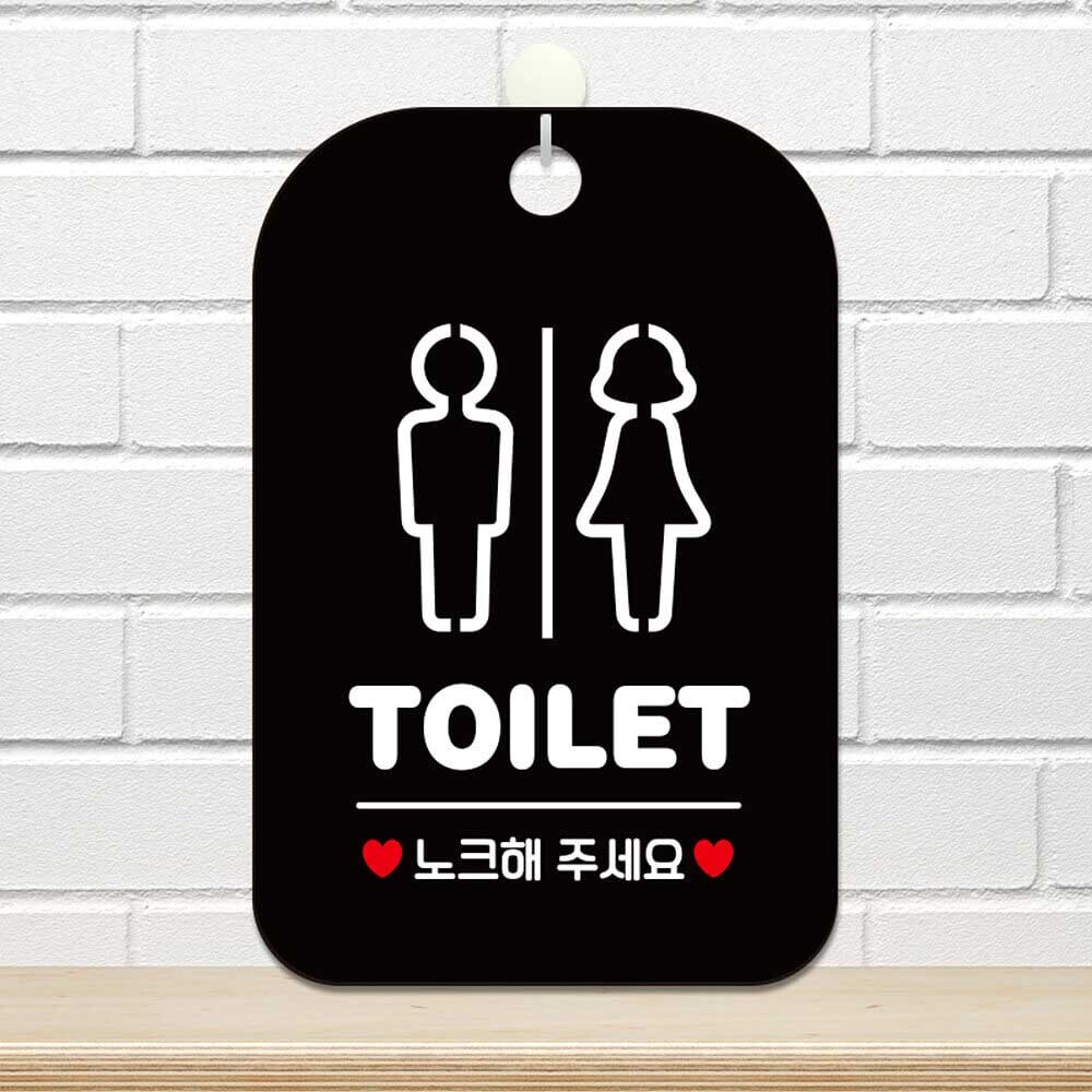 TOILET 노크 모던 남녀 사각안내판 알림판 블랙