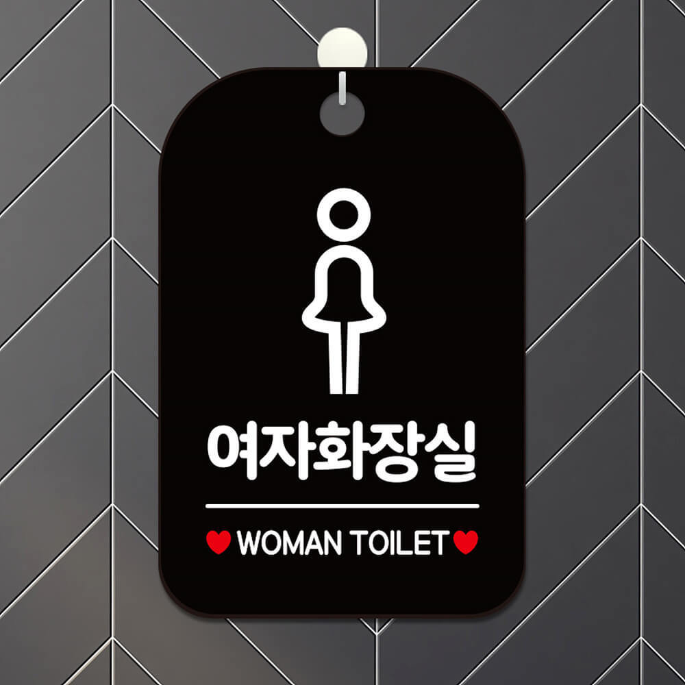 여자화장실 WOMAN TOILET 사각안내판 알림판 블랙