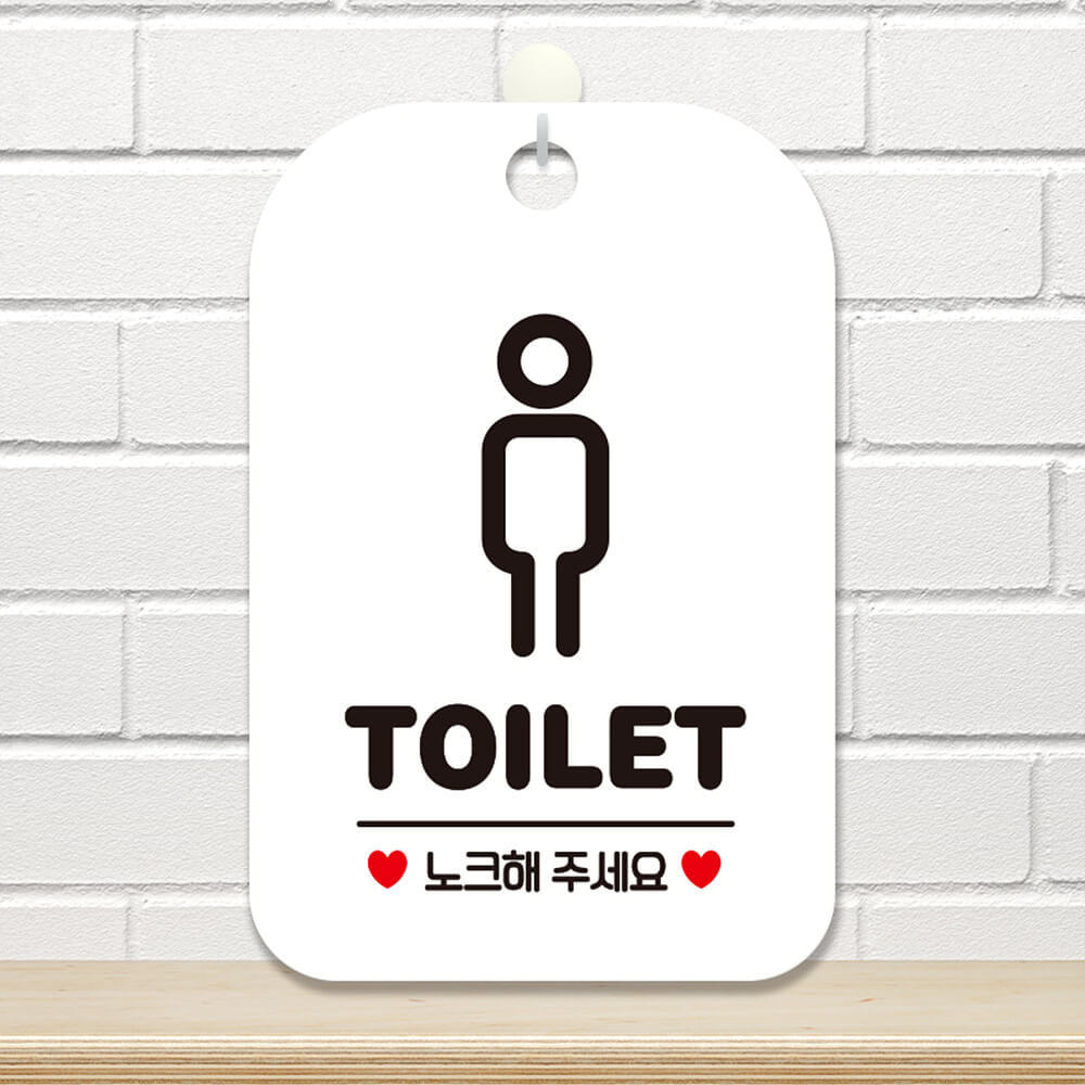 TOILET 노트 남자픽토 사각안내판 알림판 화이트