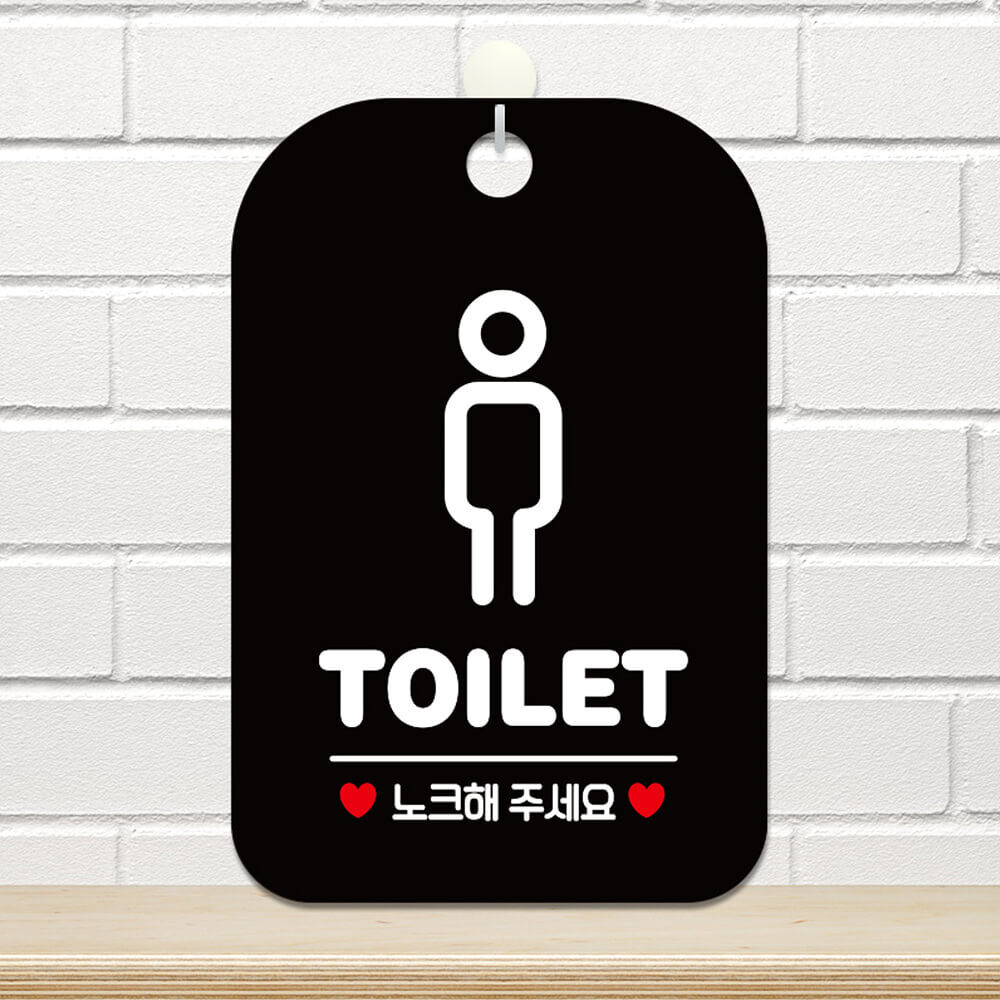 TOILET 노크 남자픽토 사각안내판 알림판 블랙