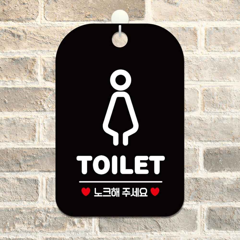 TOILET 노크 여자픽토 사각안내판 알림판 블랙