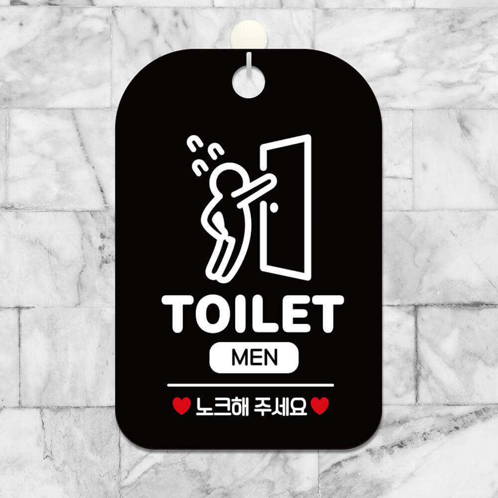 TOILET MEN 노트 다급 사각안내판 알림판 블랙