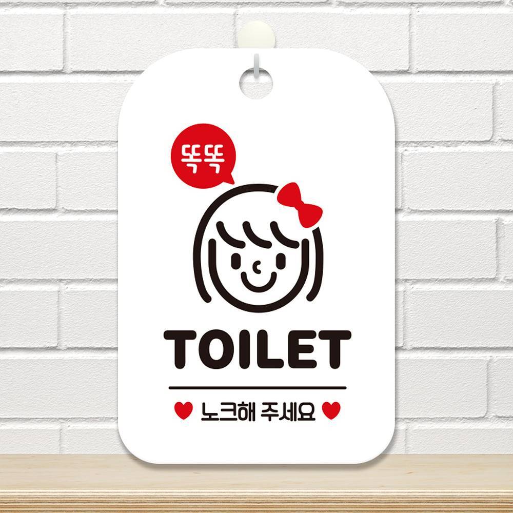 똑똑TOILET 노크 여자 사각안내판 알림판 화이트