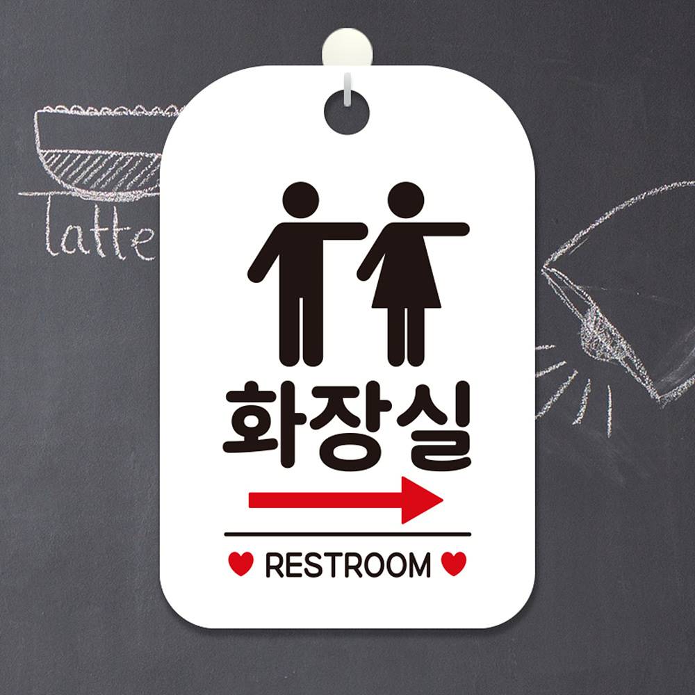 화장실 RESTROOM 오른쪽 사각안내판 알림판 화이트