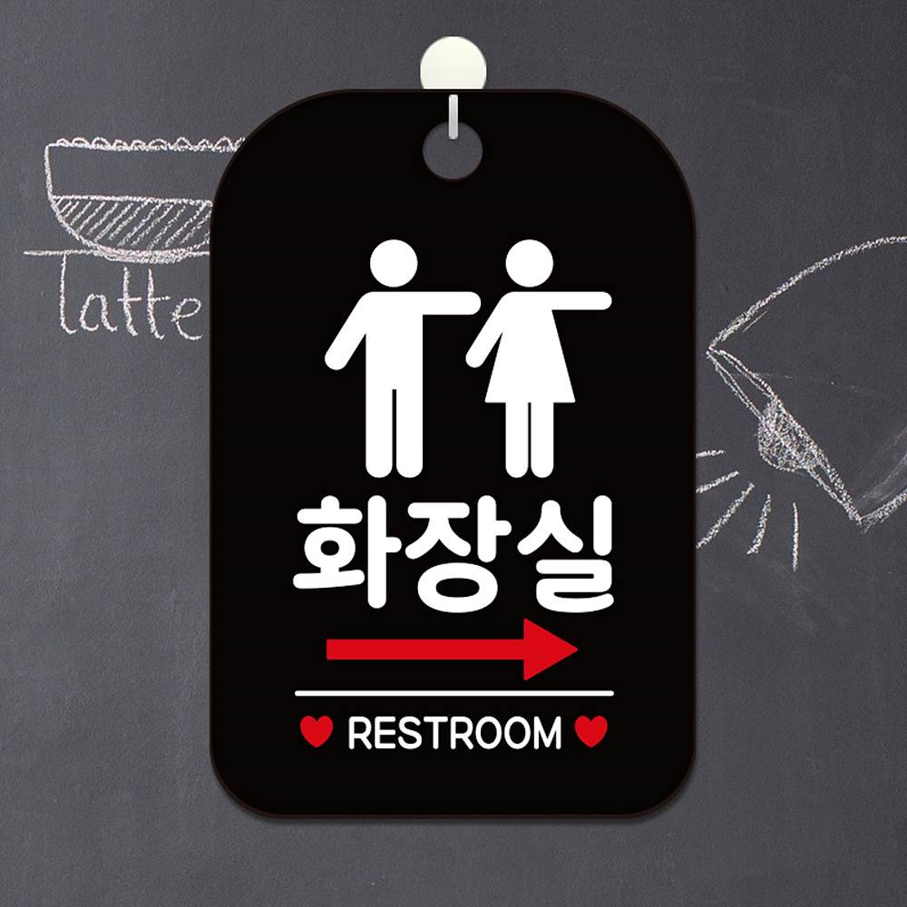 화장실 RESTROOM 오른쪽 사각안내판 알림판 블랙