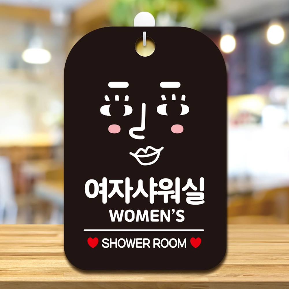 여자샤워실 WOMEN 사각안내판 알림판 블랙