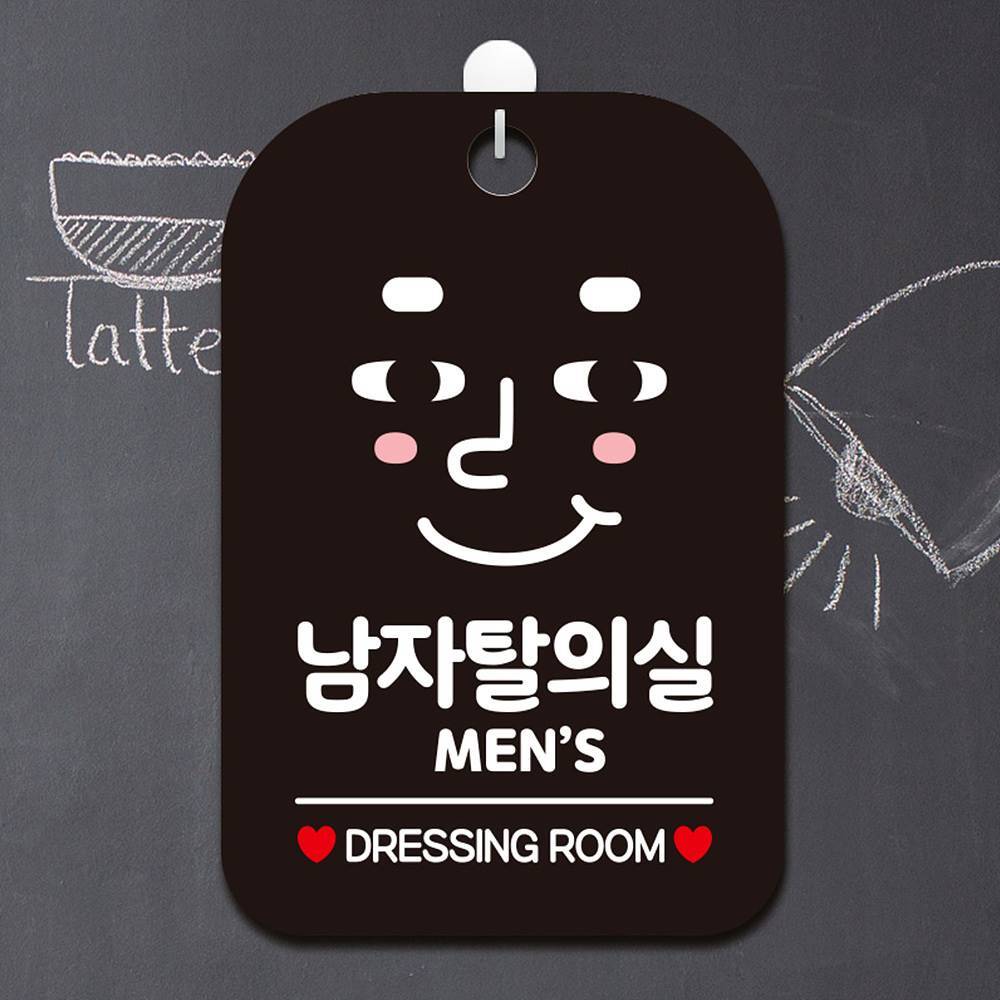 남자탈의실 MEN 사각안내판 알림판 블랙