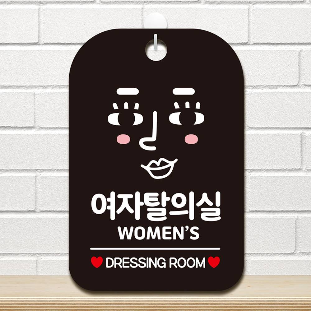 여자탈의실 WOMEN 사각안내판 알림판 블랙