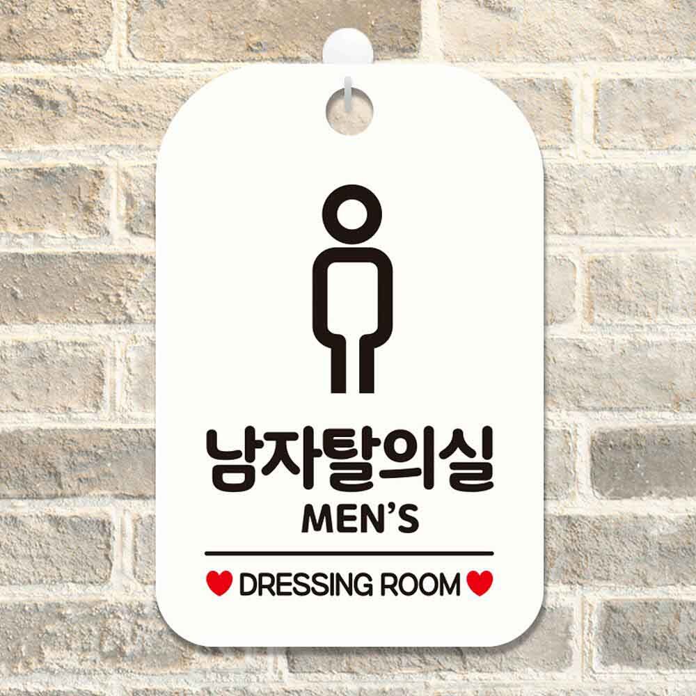 남자탈의실 DRESSING ROOM 사각안내판 알림판 화이트