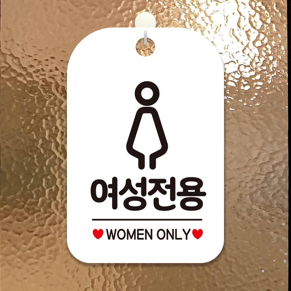 여성전용 WOMEN ONLY 사각안내판 알림판 화이트