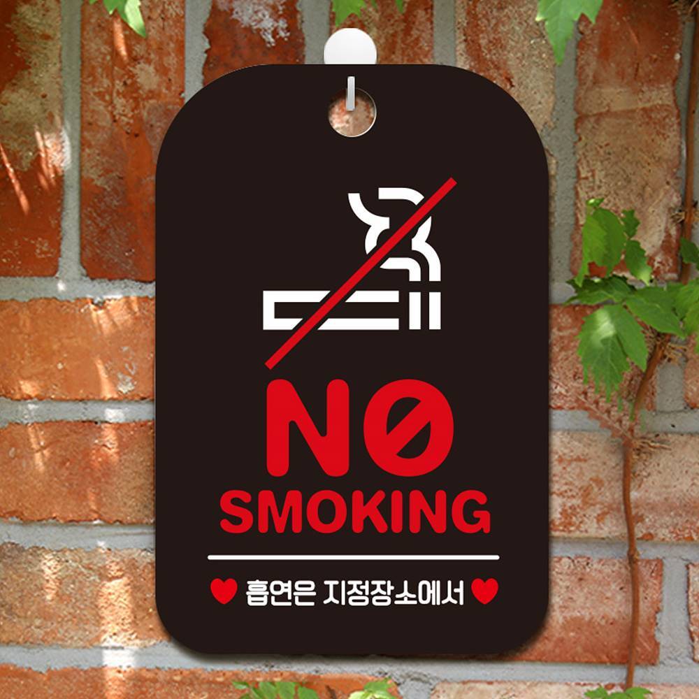 NO SMOKING 흡연은 사각안내판 매장알림판 블랙