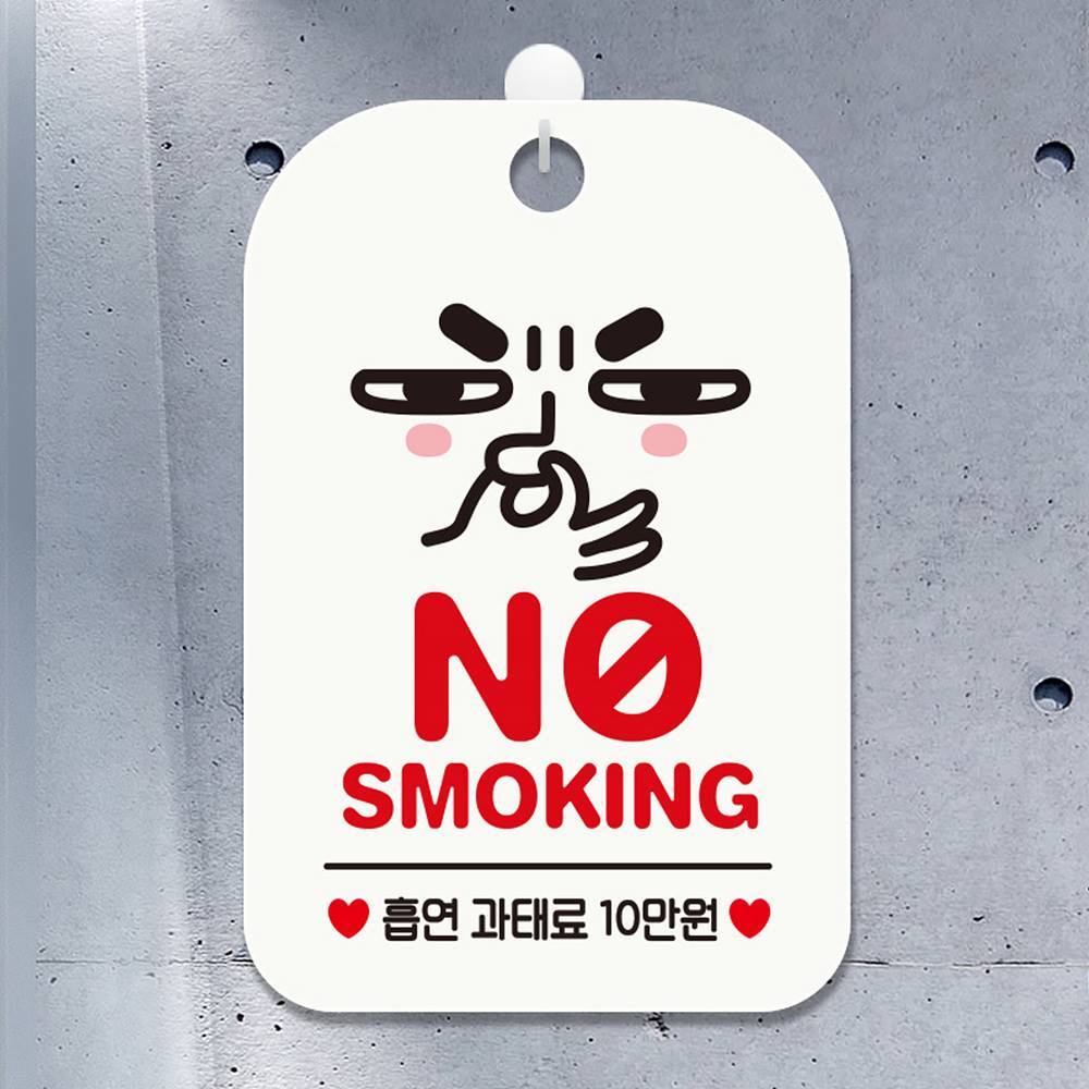 NO SMOKING 흡연과태료 사각안내판 알림판 화이트