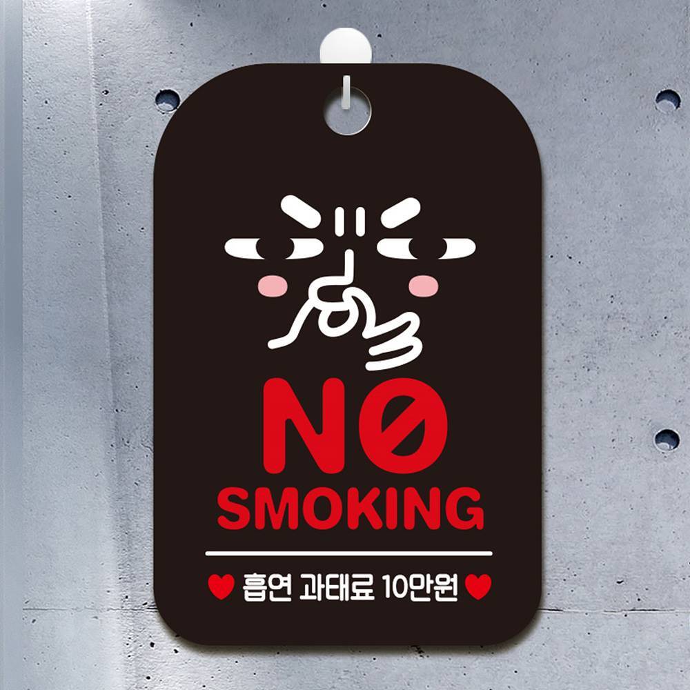 NO SMOKING 흡연과태료 사각안내판 매장알림판 블랙