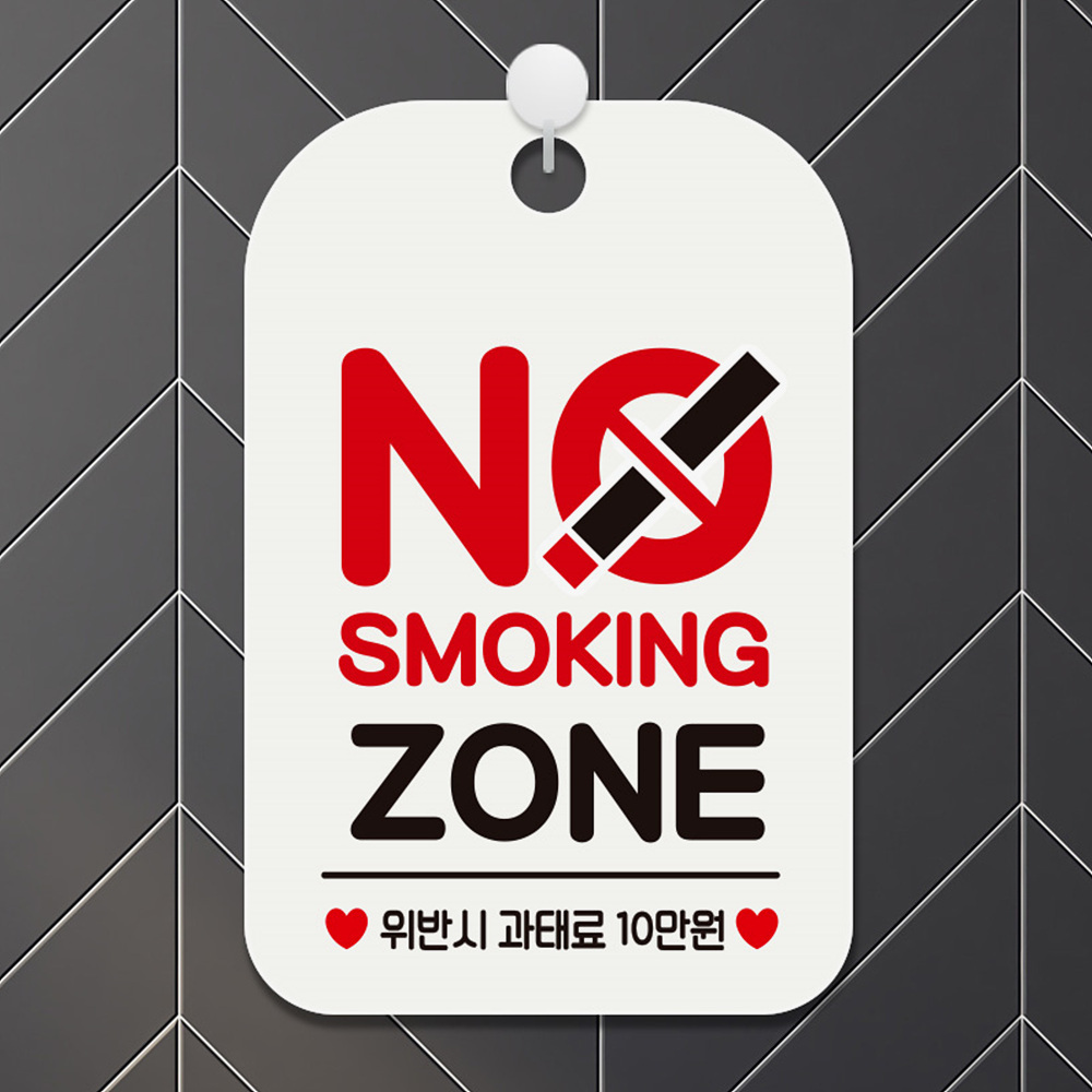 NO SMOKING ZONE 사각안내판 매장알림판 화이트