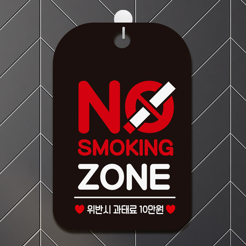 NO SMOKING ZONE 사각안내판 매장알림판 블랙